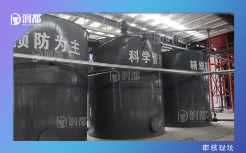 審核組專家實地審核現場圖片